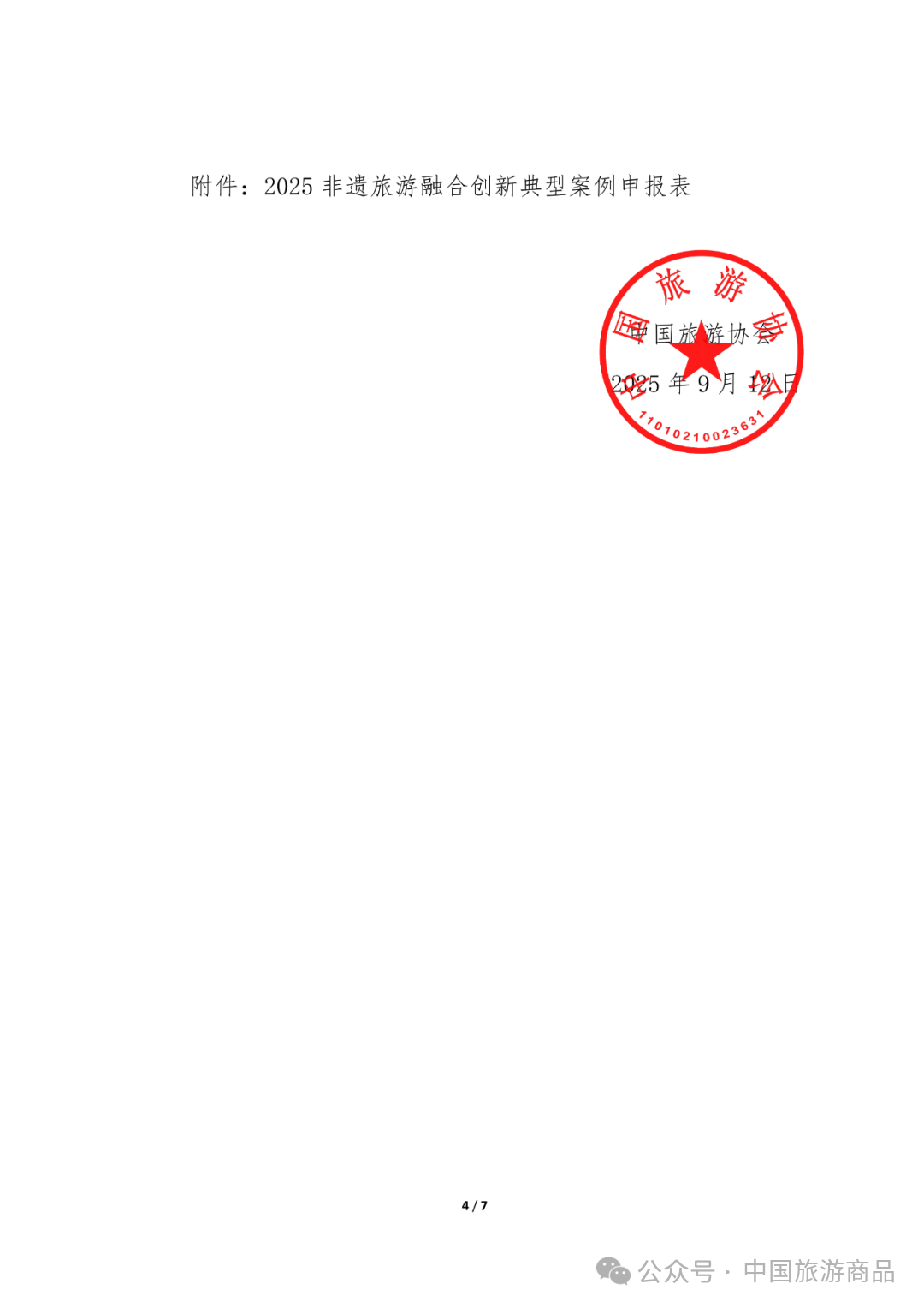 1758027448103021019.png